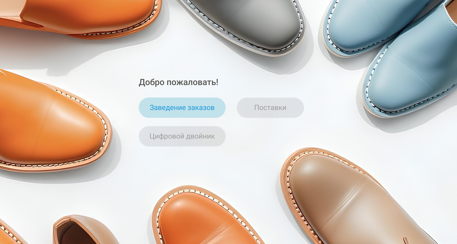 Home screen of the production planning demo system