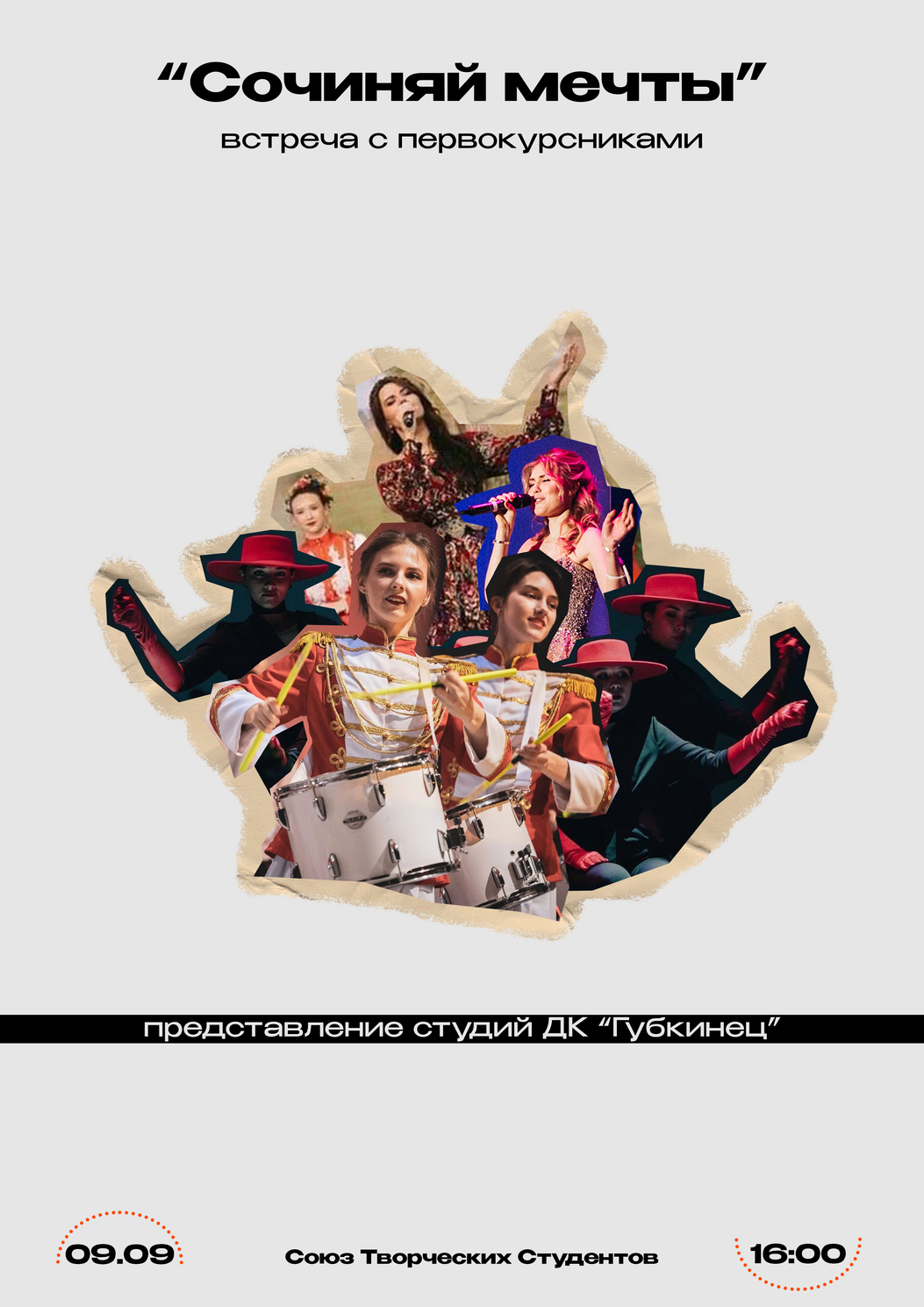 Event poster